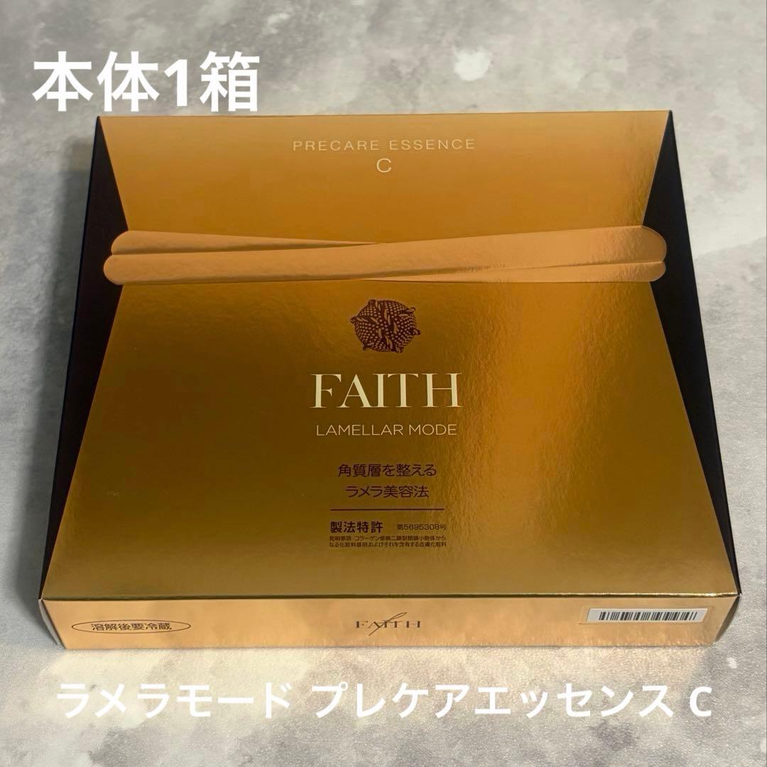フェース ラメラモード プレケアエッセンス C本体1箱