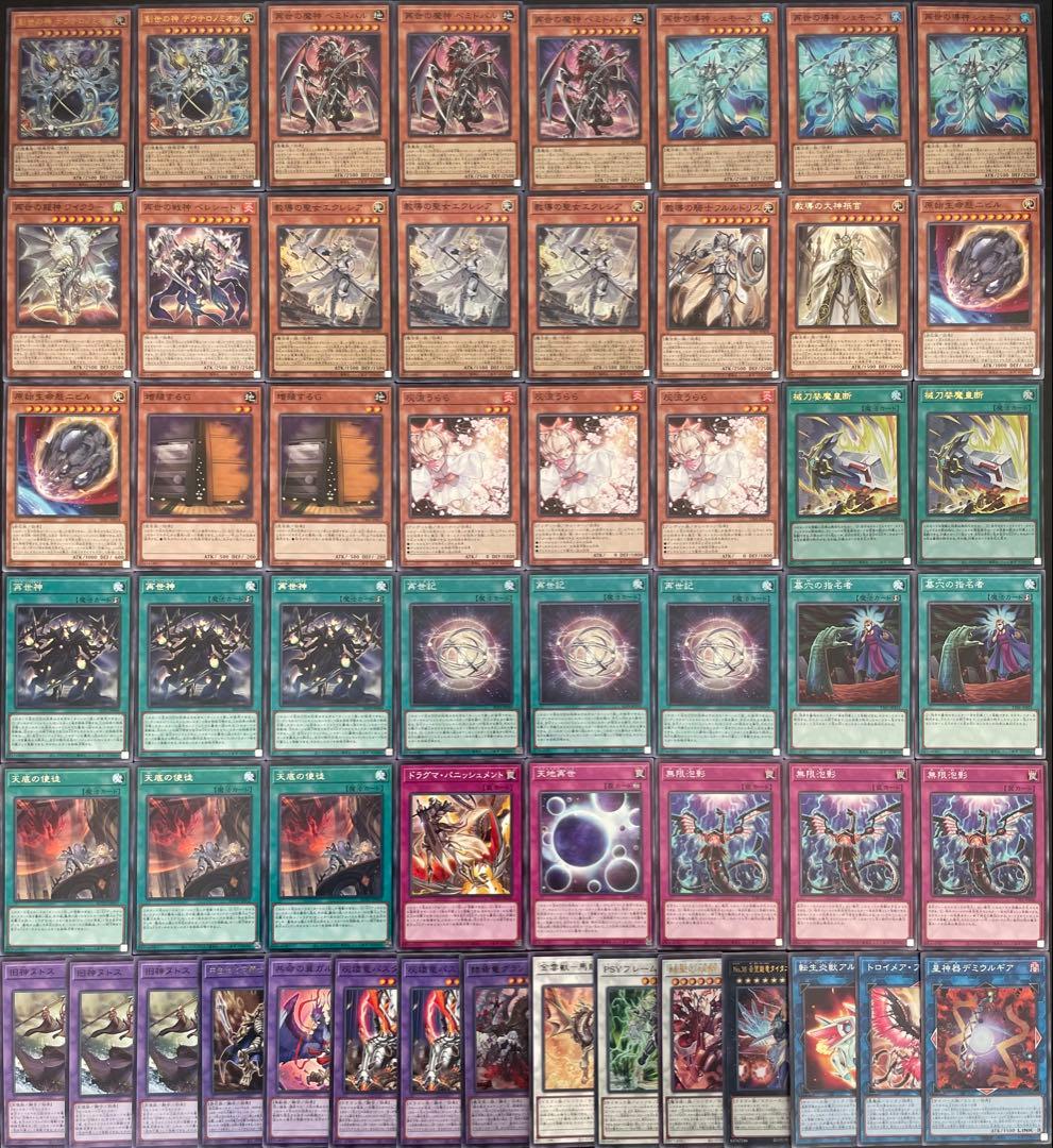 白 様専用 4枚抜き 遊戯王 リジェネシス 本格構築済みデッキ - メルカリ