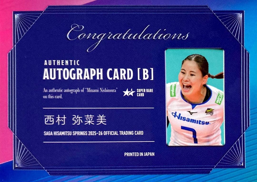 西村弥菜美 直筆サインカード B SAGA久光スプリングス 2025-2026