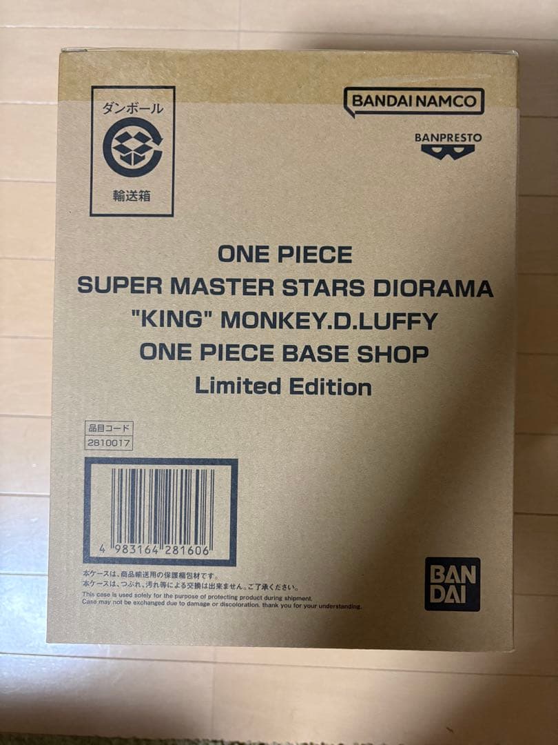 ONE PIECE BASE SHOP 限定 SMSD KING ルフィ