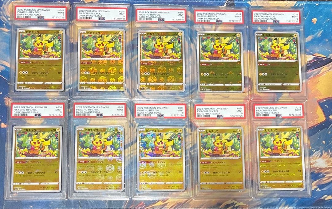 ピカチュウ C ミラー s10a 014/071ダークファンタズマ 10枚