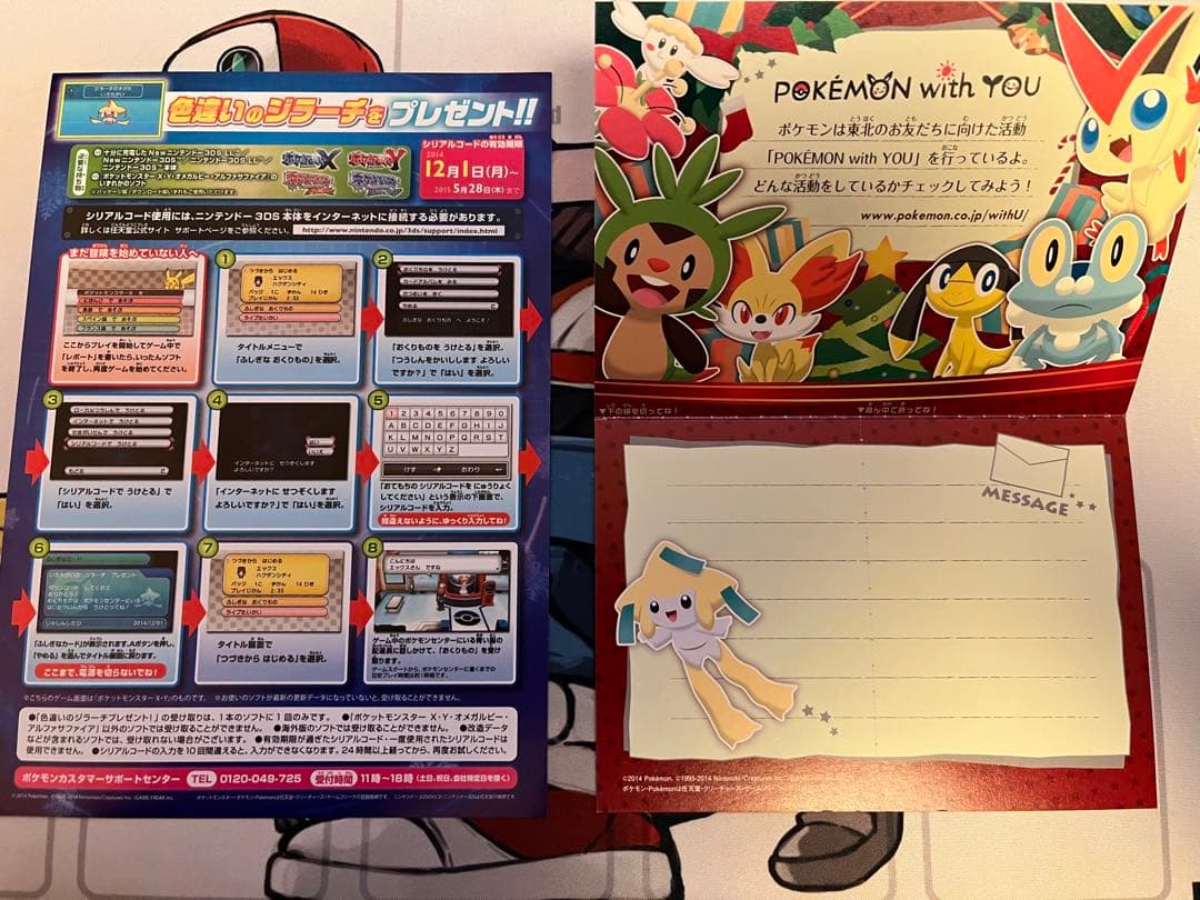 リストバンド チャリティジラーチ プレゼントガイド