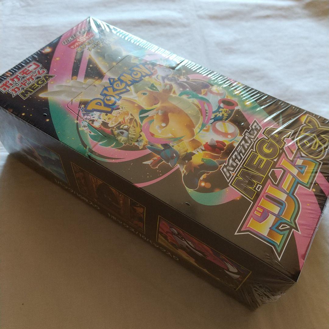 ポケセン当選 MEGAドリームex ハイクラスパック 1BOX シュリンク付き
