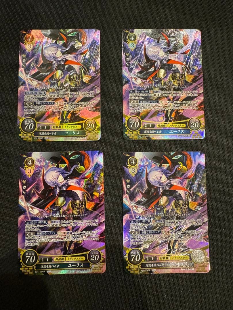 ファイアーエムブレム　サイファ　ユーリス　4枚セット N 灰狼の学級のリーダー ユーリス 販売 | [B21] 劫火の嵐 | ファイアー