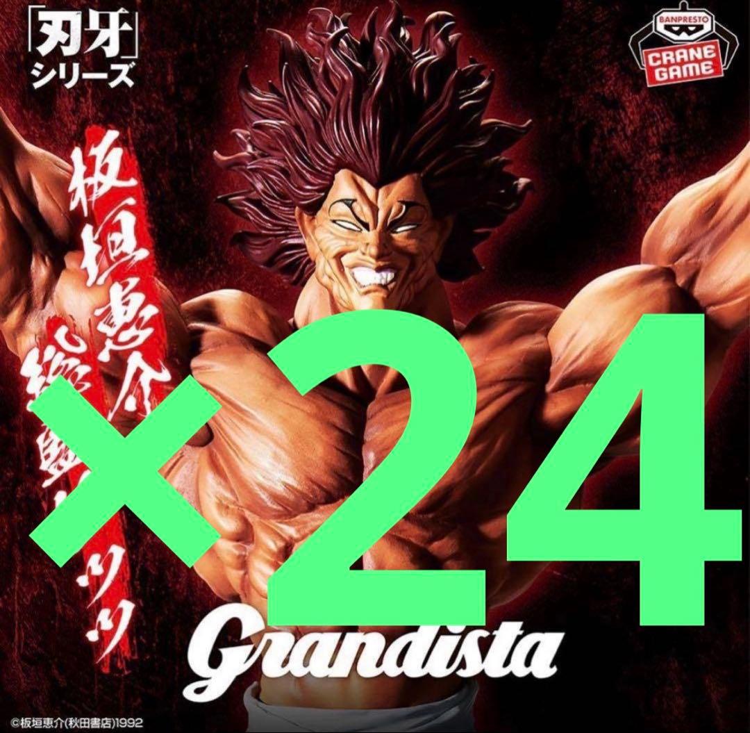 刃牙　Grandista HANMA YUJIRO　範馬勇次郎　24体 Amazon.co.jp: 刃牙 Grandistaッッ HANMA YUJIRO 範馬勇次郎
