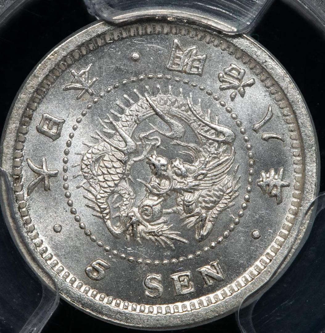 高鑑定　PCGS-MS64　 竜五銭　銀貨　明治8年（1875）