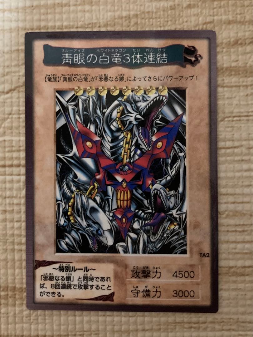 バンダイ版 遊戯王 カードダス118種＋映画特典2種 120種コンプリート