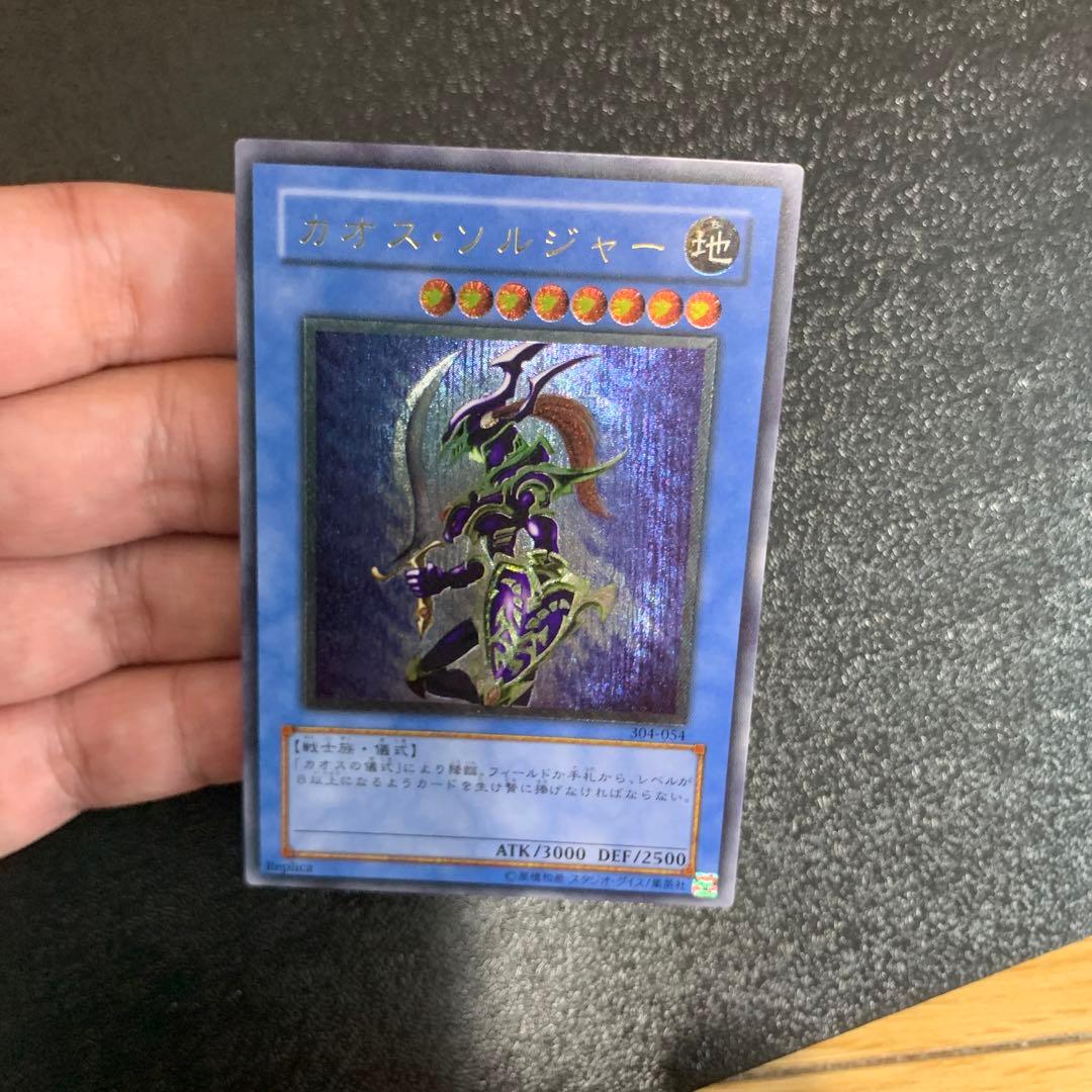 遊戯王　カオスソルジャー　レリーフ