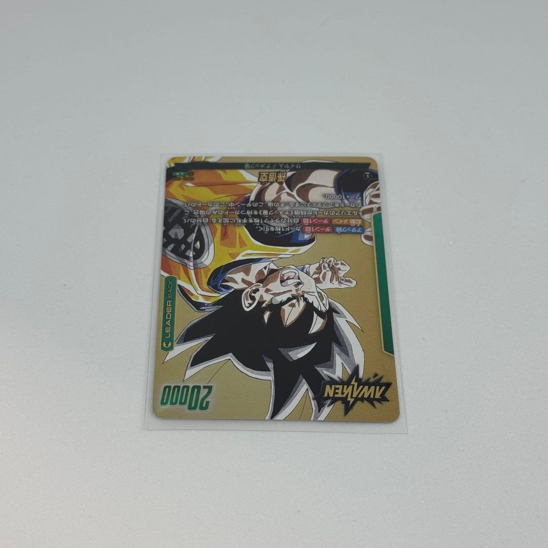 ドラゴンボール フュージョンワールド 孫悟空リーダーパラレル 金SB02