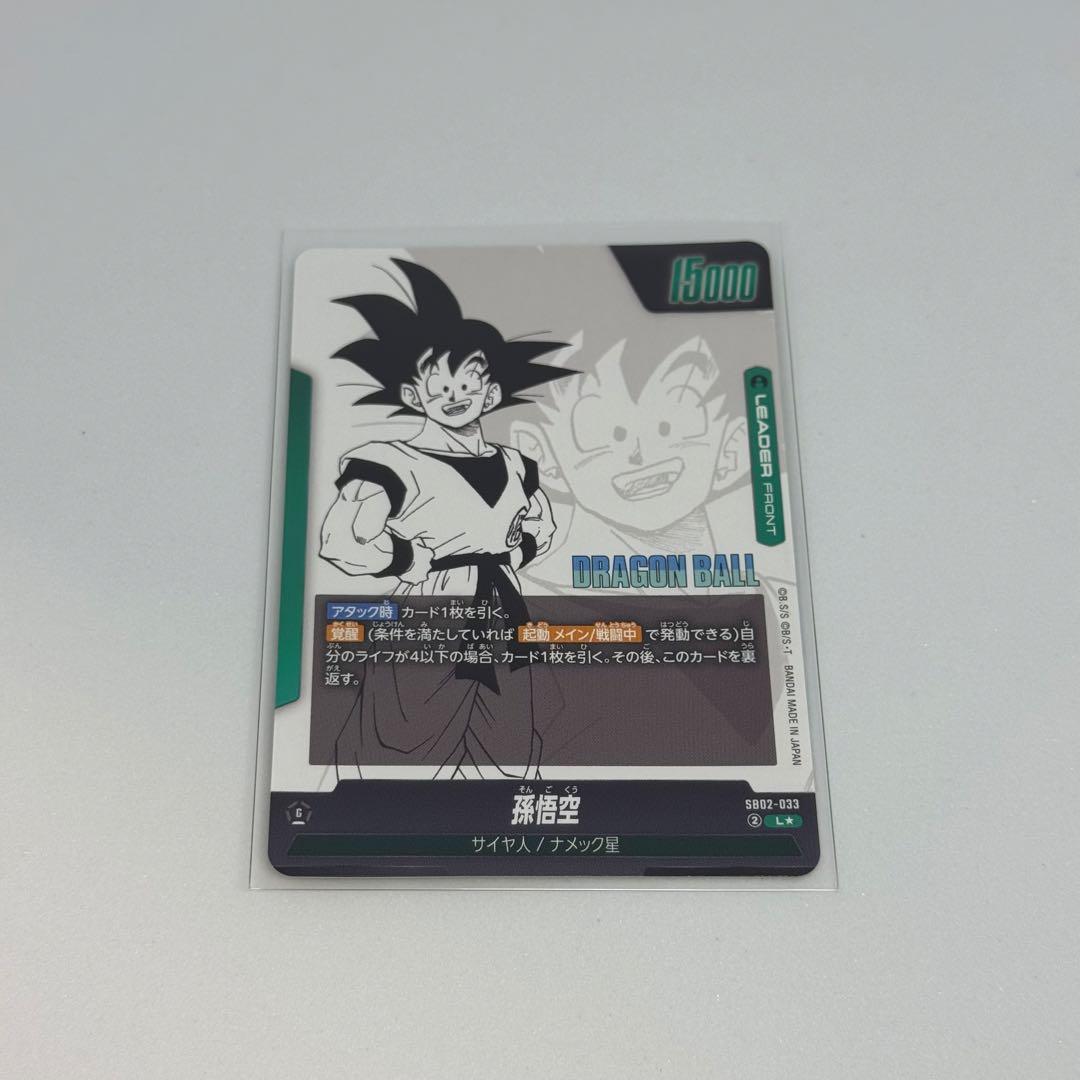 ドラゴンボール フュージョンワールド 孫悟空リーダーパラレル 金SB02