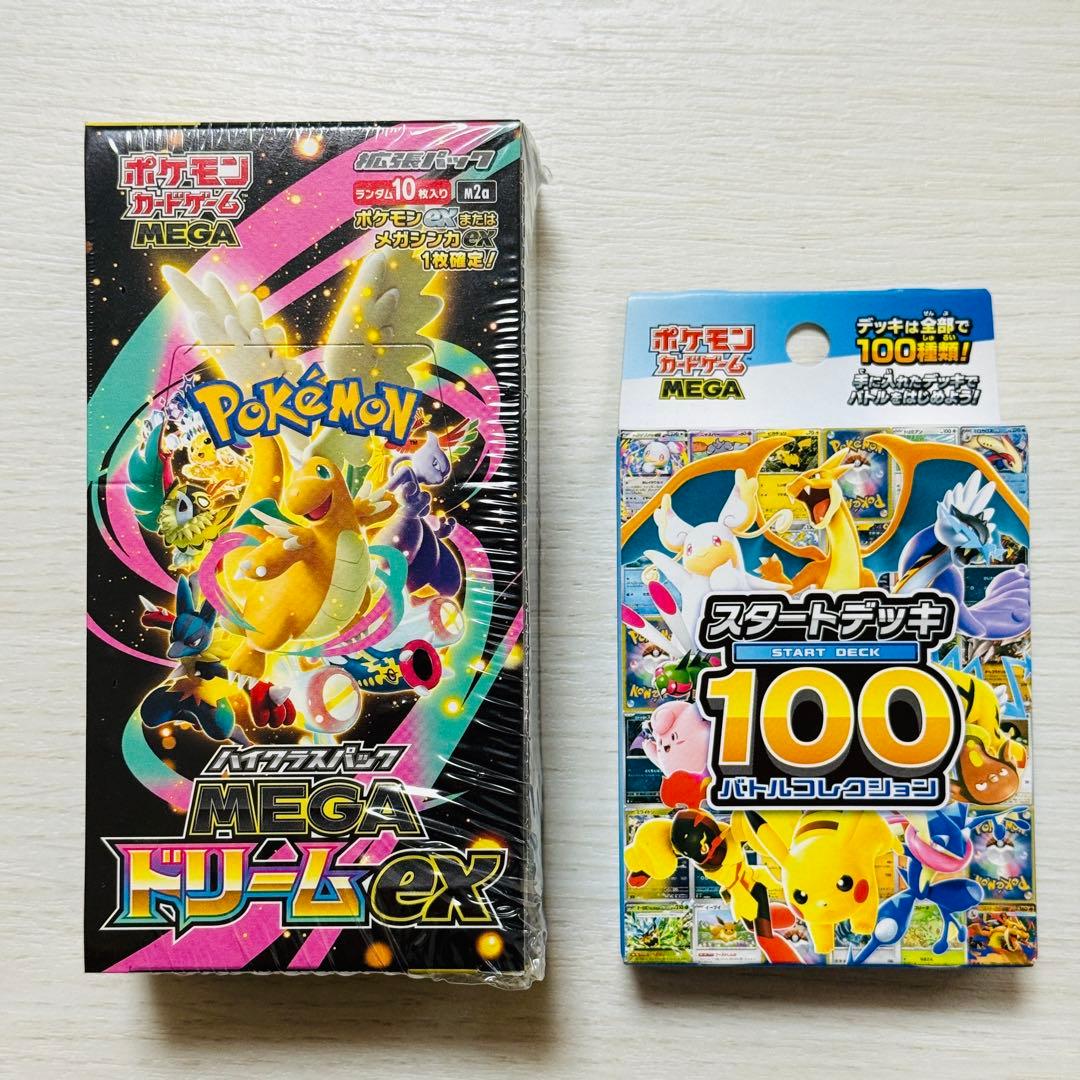 MEGAドリームex＆スタートデッキ100バトルコレクション 2個セット ポケモンカードゲーム MEGA スタートデッキ100 バトルコレクション 2個