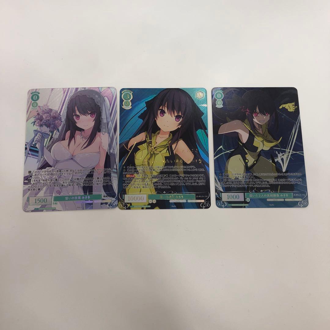 ま*読様 ヴァイスシュヴァルツロゼ 蒼の彼方のフォーリズムみさき3枚セット ss ヴァイス ロゼ sprite 蒼の彼方のフォーリズム 届いた場所 みさき ssp