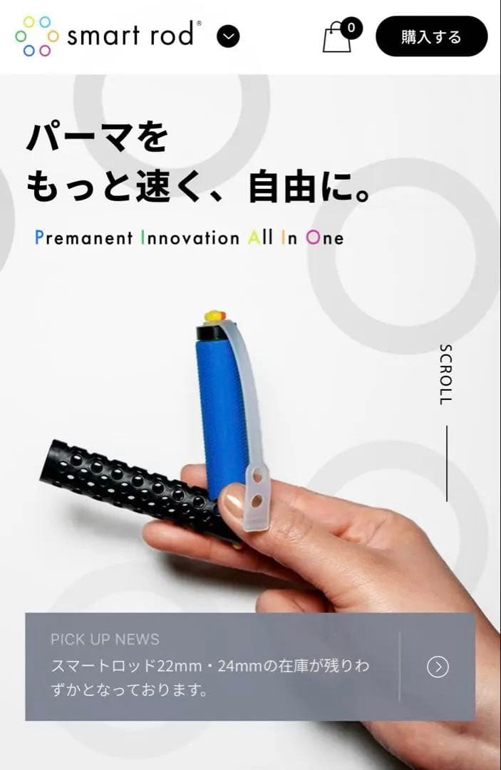 スマートロッド　パーマロッド　smart rod 簡単パーマ　※値段交渉可！！ スマートロッド 10本入［11mm/14mm/16mm/18mm/20mm］ smart rod