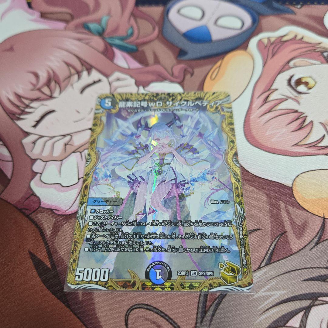 【即日発送】サイクルペディア金トレジャー