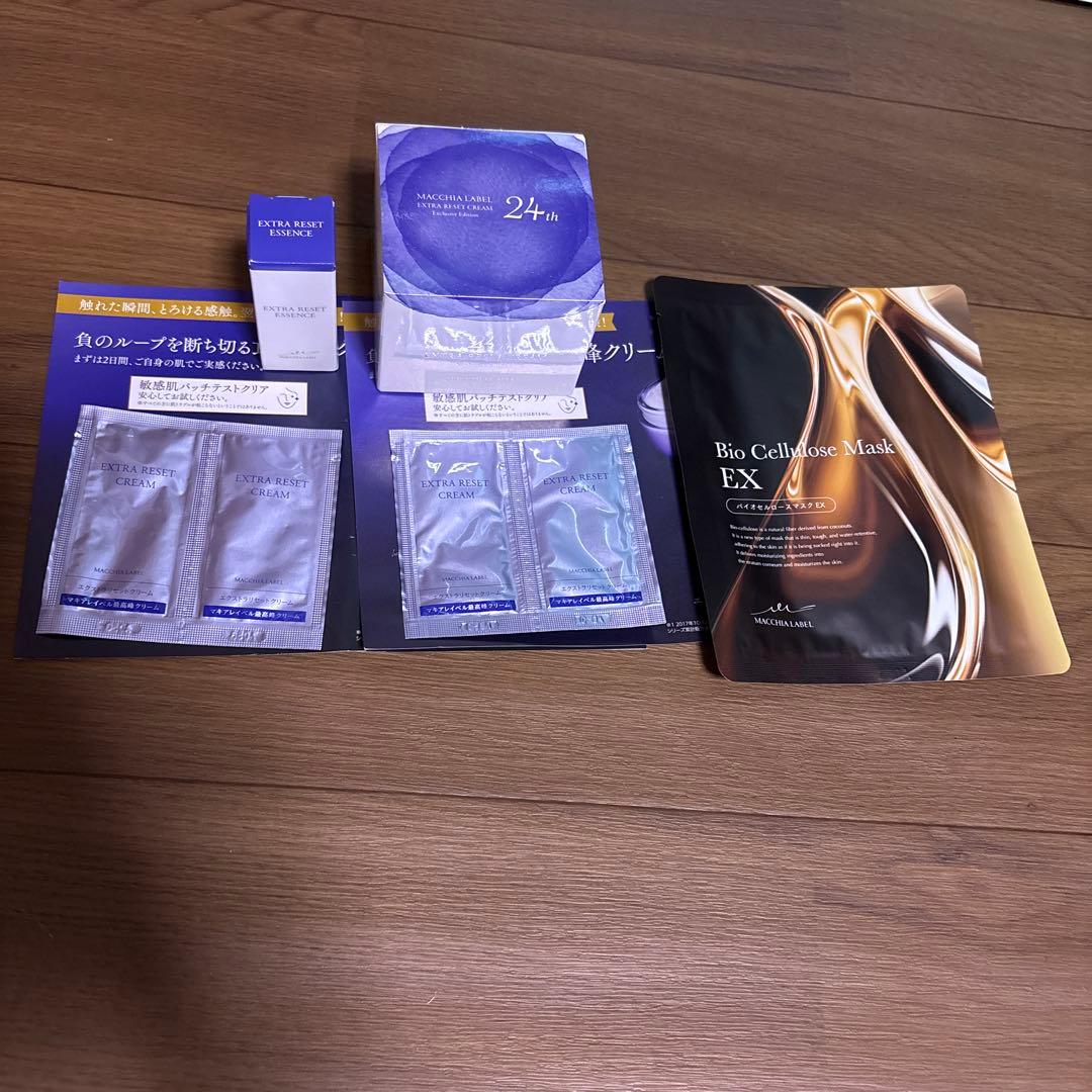 【新品未開封】マキアレイベル エクストラリセットクリーム24 公式]クリーム エクストラリセットクリーム24 | マキアレイベルの