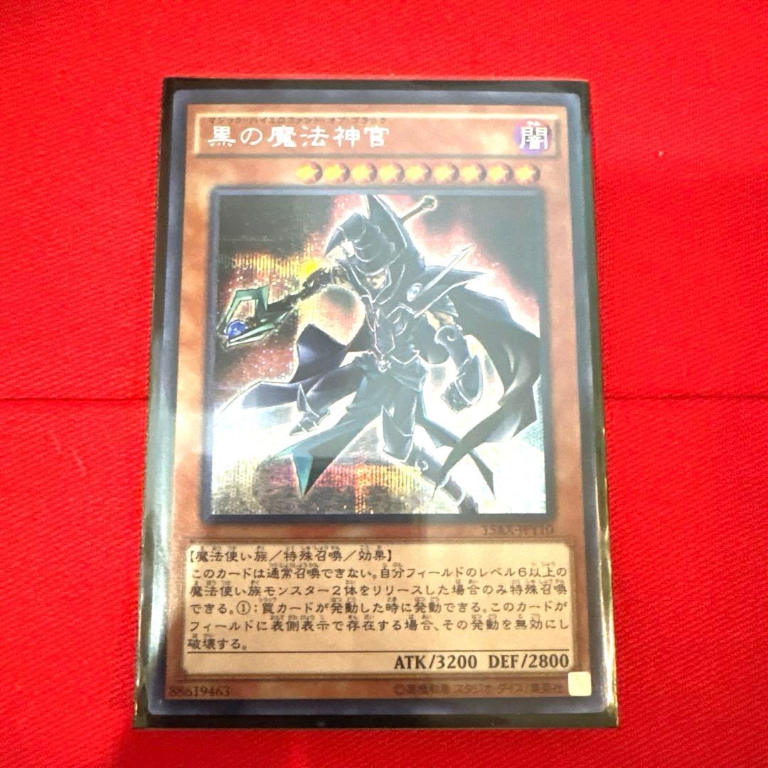 遊戯王 黒の魔法神官 トレカ シークレットレア アテム デュエルモンスターズ 闇 Amazon.co.jp: 遊戯王カード 15AX-JPY10 黒の魔法神官 シークレット