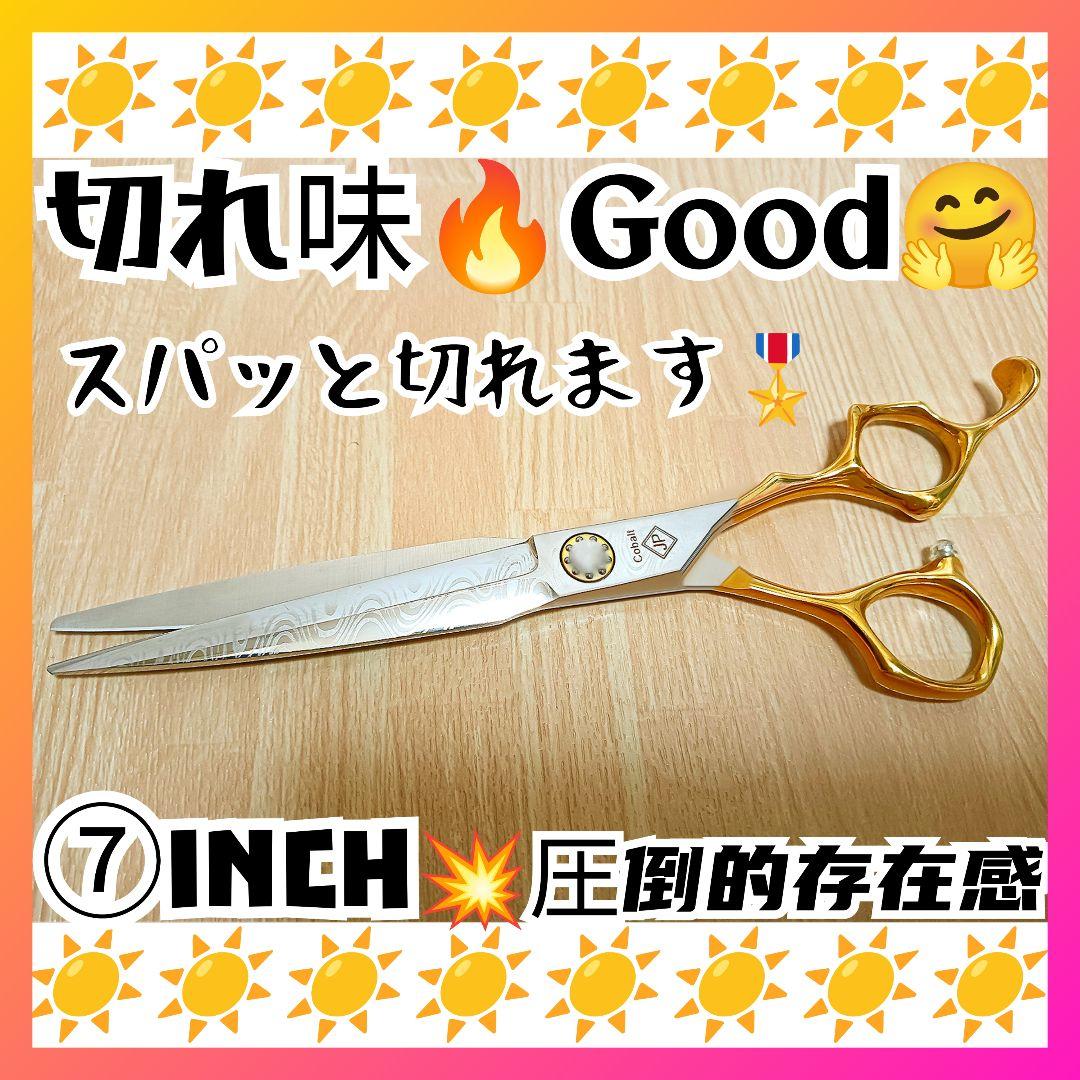 スパッと爽快に切れる理美容師サロン用カットシザーハサミ♪犬トリミングペットも良
