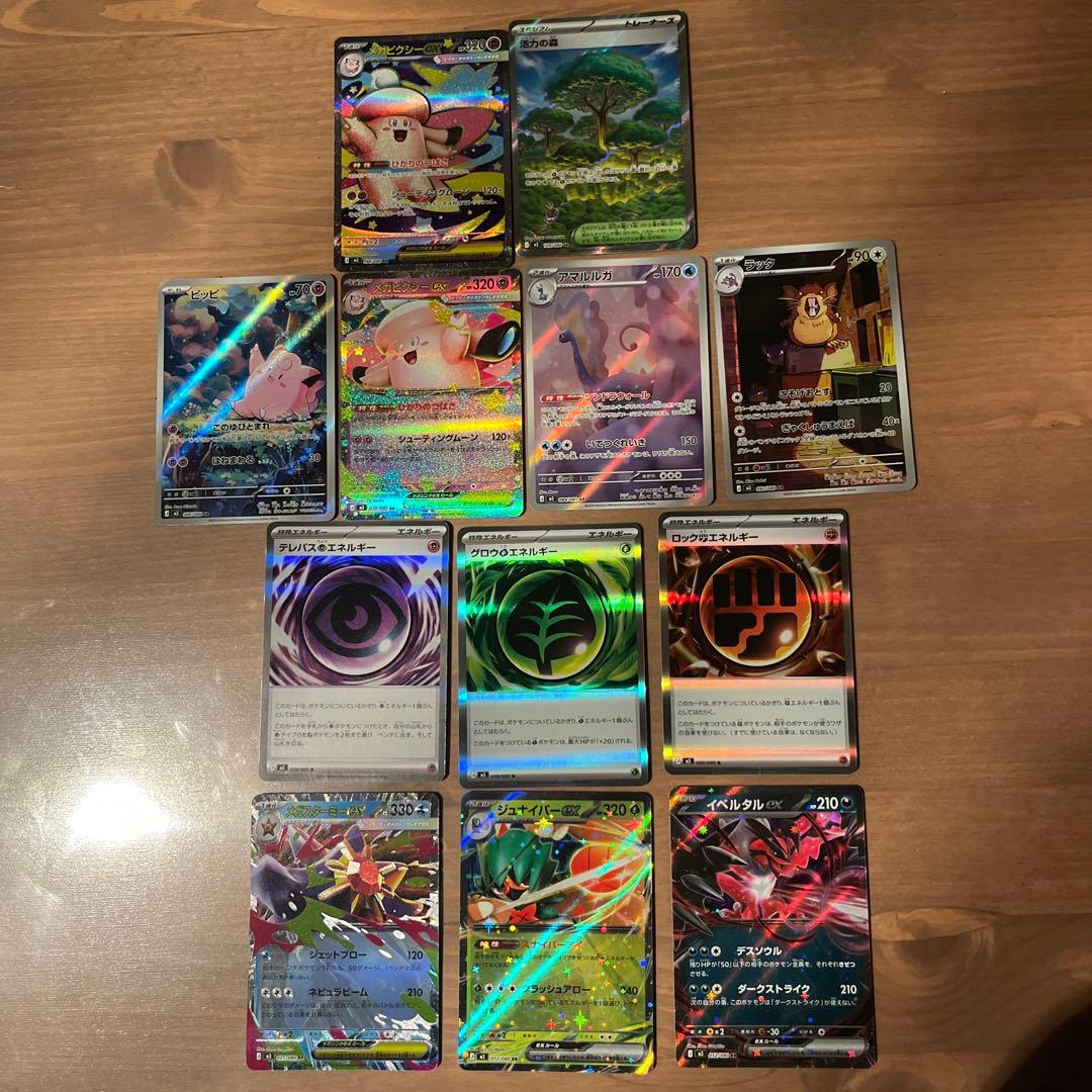 ムニキスゼロRR.SR.AR.エネルギーまとめ売り12枚セット ポケモンカード