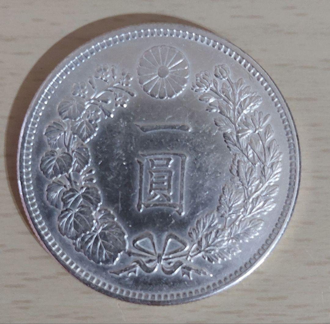 明治30年　一圓銀貨　一円銀貨
