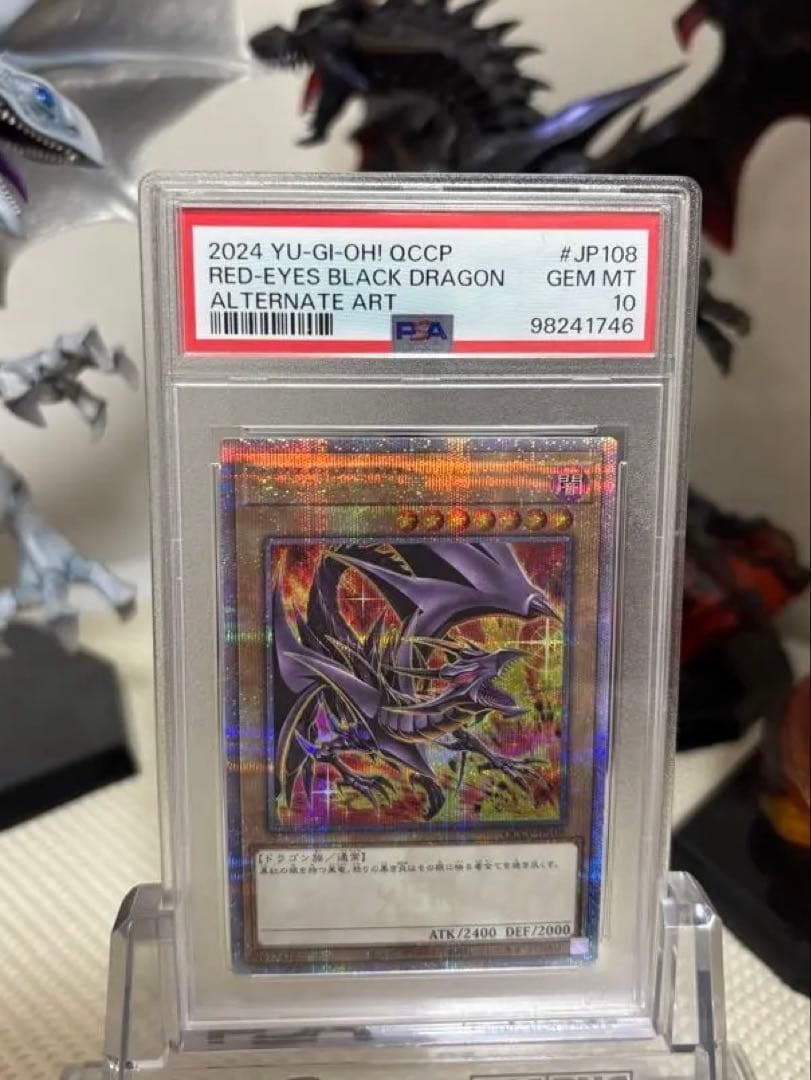 【PSA10】 真紅眼の黒竜25th クオシク 絵違い レッドアイズ 遊戯王
