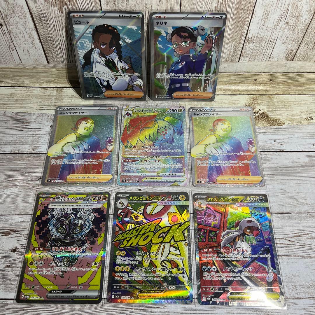 ポケモンカード SR SAR HR MA まとめ売り - メルカリ