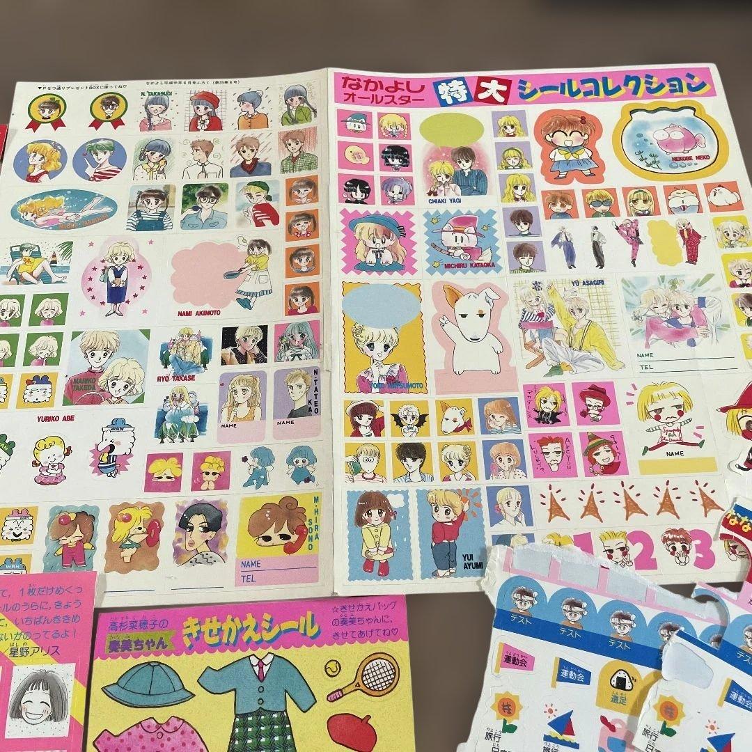 なかよし 付録 シールセット 昭和 平成レトロ - メルカリ