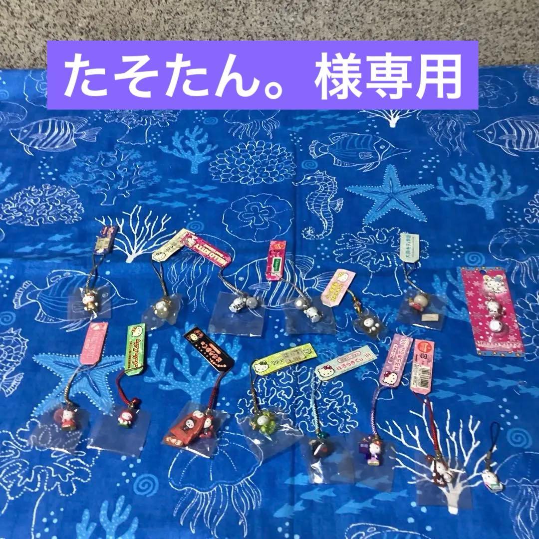 3549 たそたん。