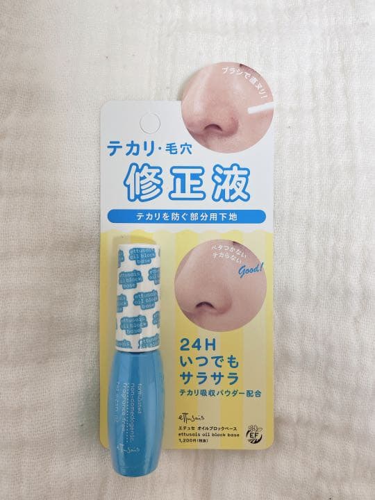 エテュセ オイルブロックベース クール 7ml