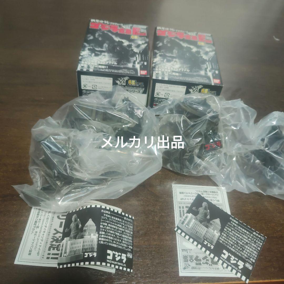 ゴジラ全集FinaIゴジラ国会シークレット、ノーマル