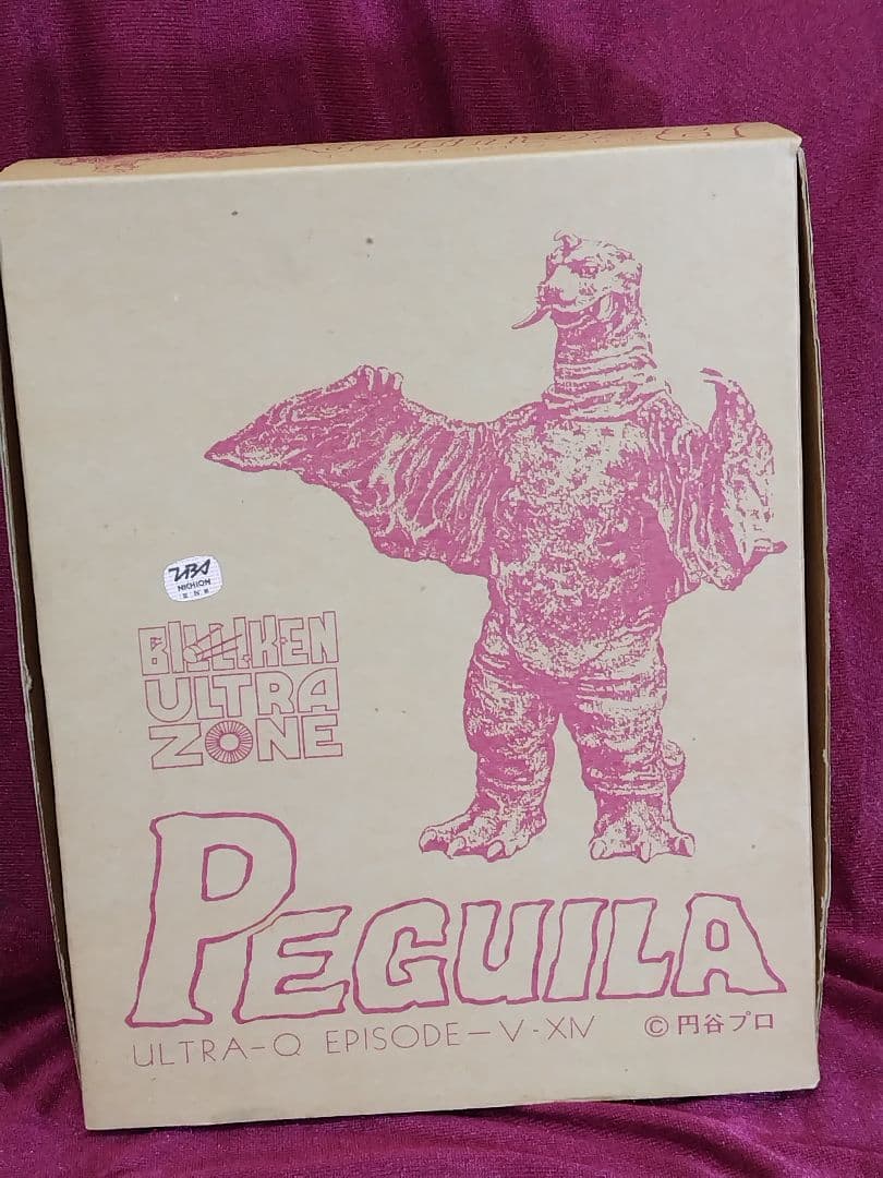 ２６日迄　ペギラ ビリケン ウルトラQ BILLIKEN　ビリケン商会