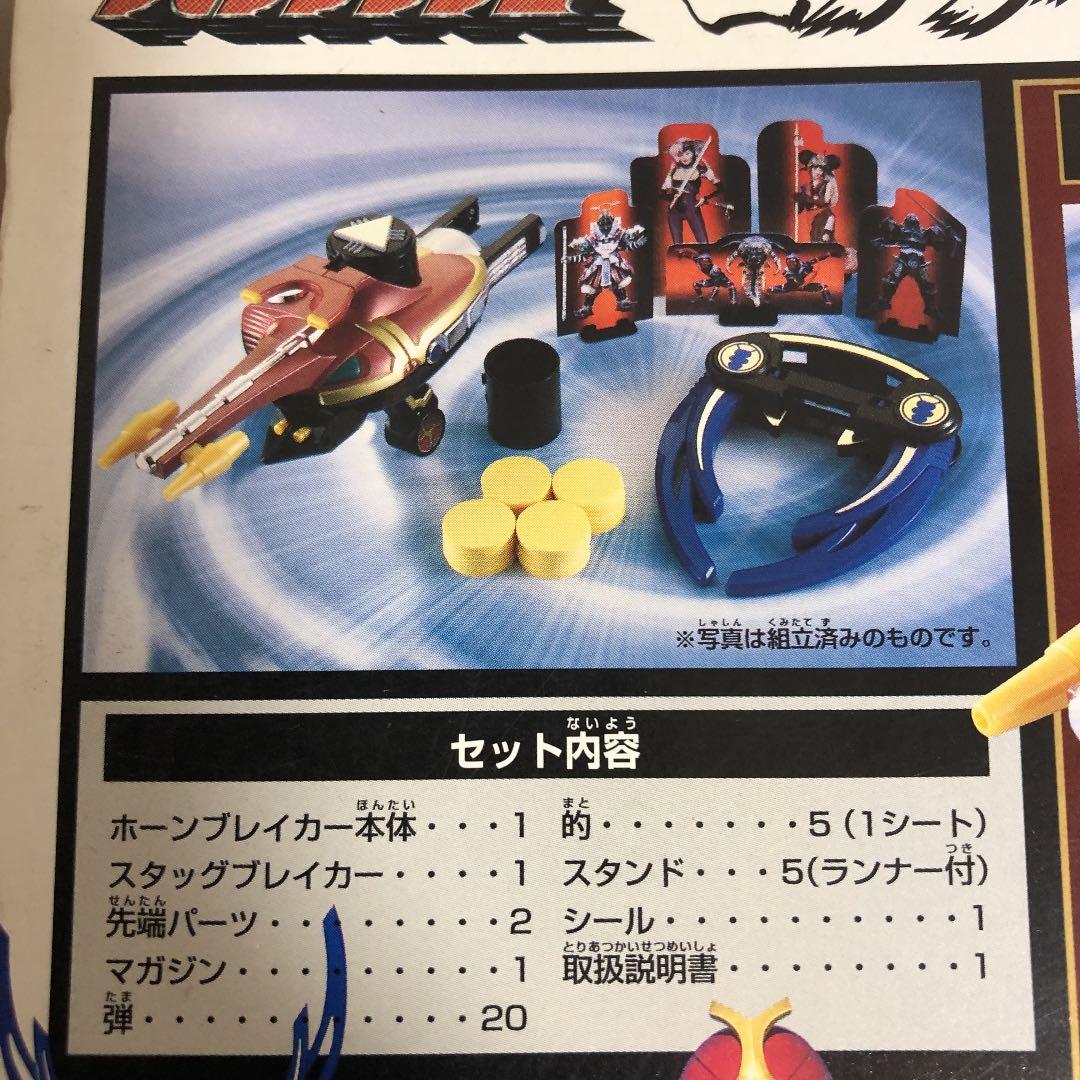 ハリケンジャー ゴウライガジェットセット - メルカリ
