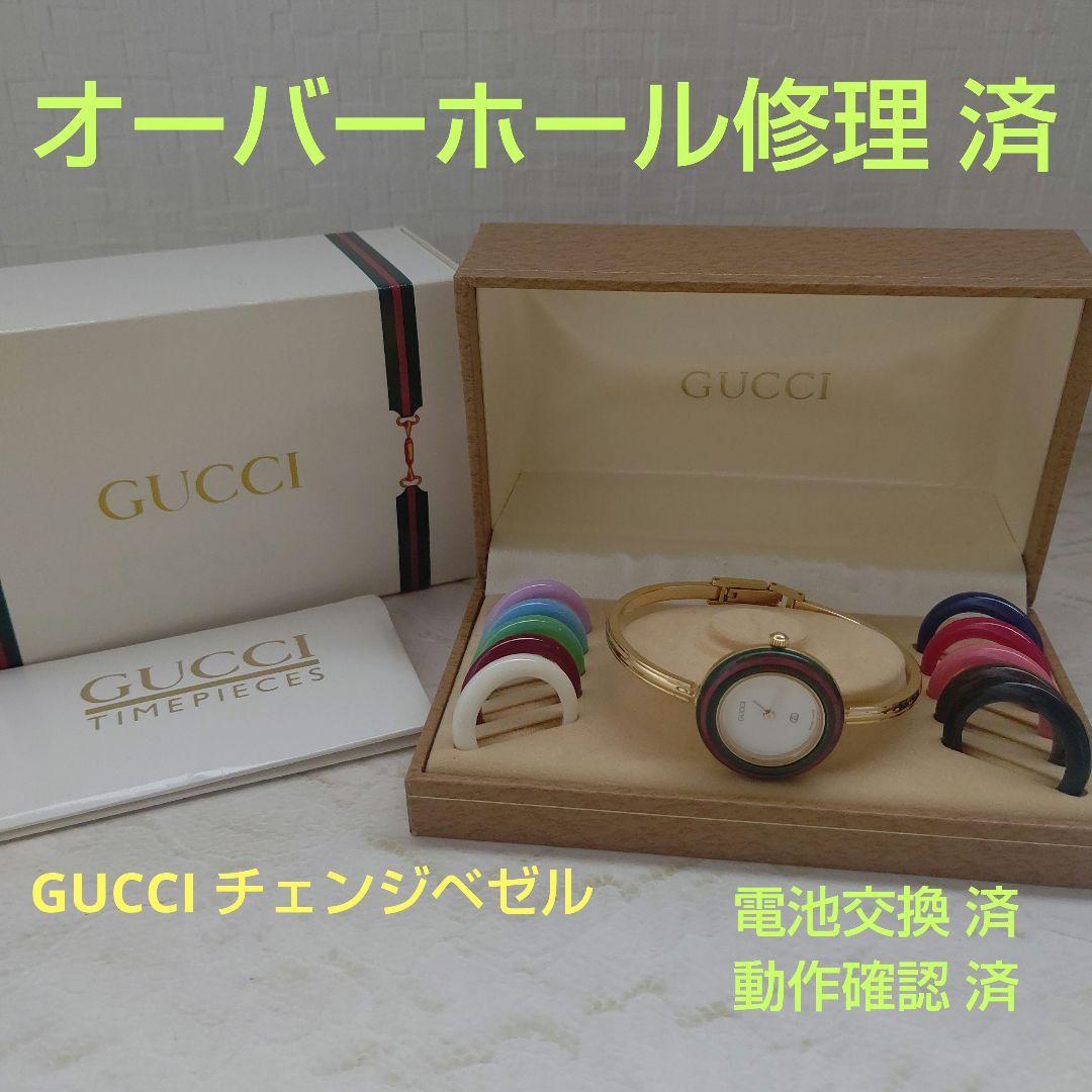 n*）様 GUCCI グッチ チェンジベゼル 1100-L
