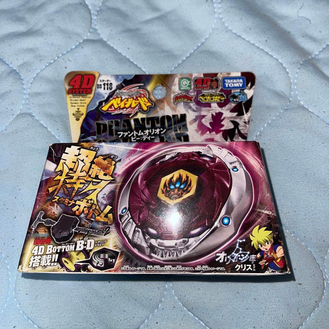 メタルファイトベイブレード　ファントムオリオンビー:ディー【正規品】