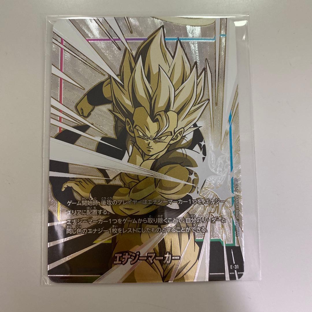ドラゴンボール フュージョンワールド ゴジータ エナジーマーカー