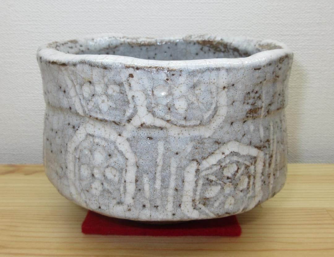 送料込【逢絢亭】茶道具 茶碗 萬古焼 志野写 裏千家書付 佐久間芳丘 共箱入り