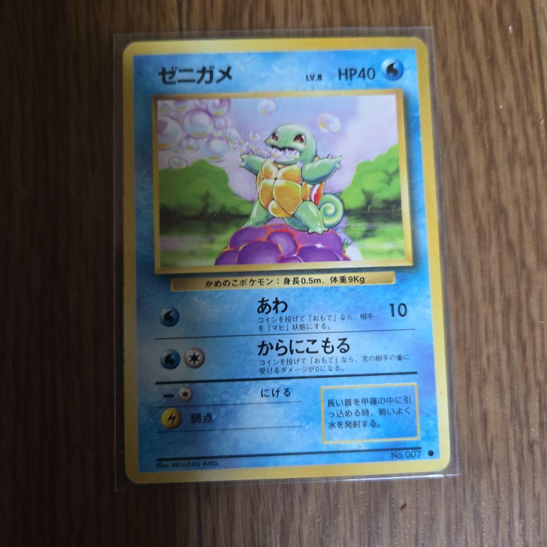 ゼニガメ ポケモンカード ゼニガメ | ポケモンカードゲーム公式ホームページ