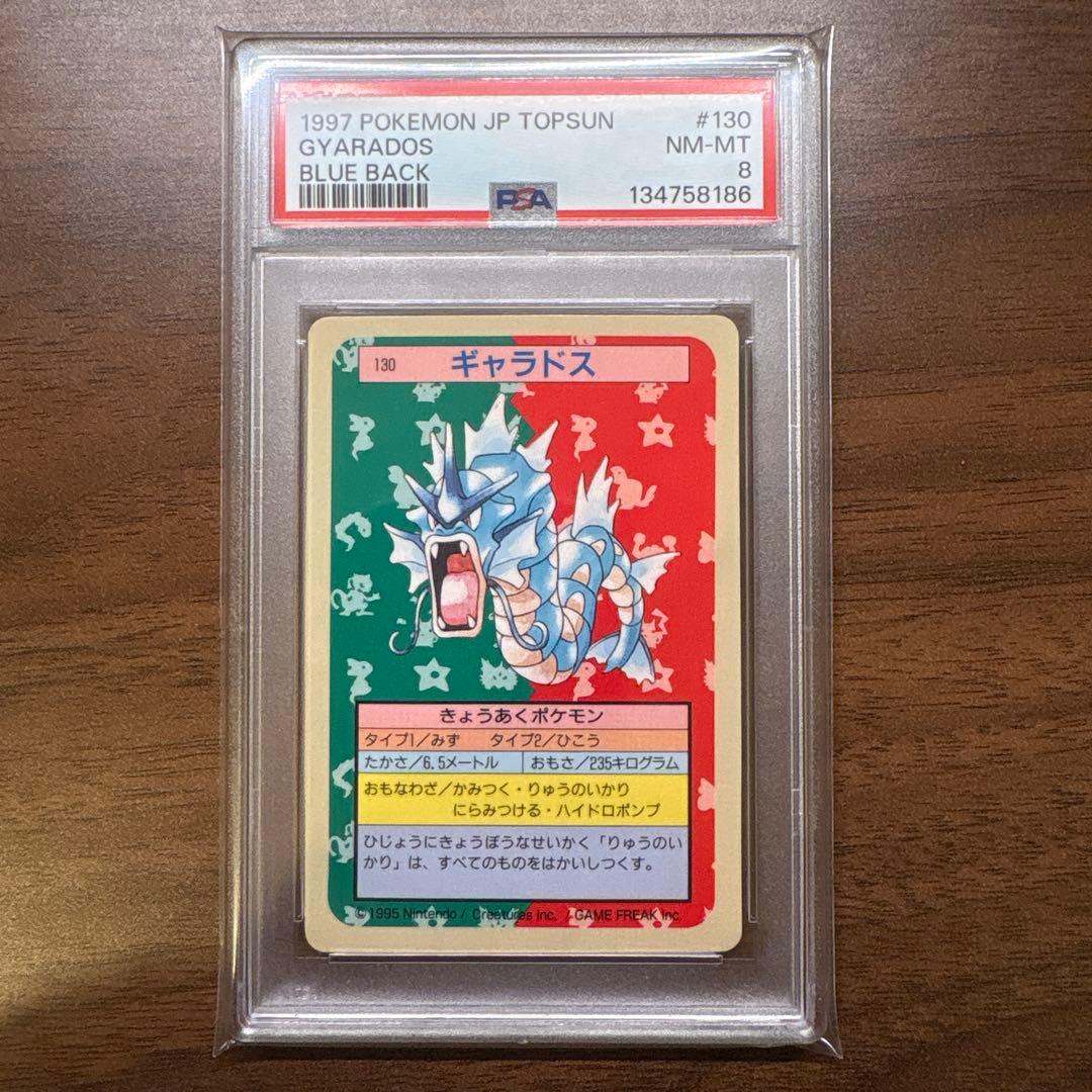 PSA8】トップサン 1997 ポケモン ギャラドス #130 赤緑 - メルカリ