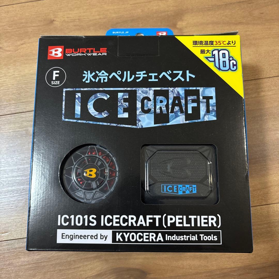 BURTLE IC101S ICECRAFT Fサイズ バートル IC101S [春夏用]アイスクラフト(ぺルチェ) ベストのフル