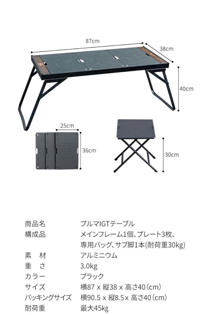 【MUTO・プルマIGTテーブル＆アクセサリー】 IGT互換可能 3ユニット