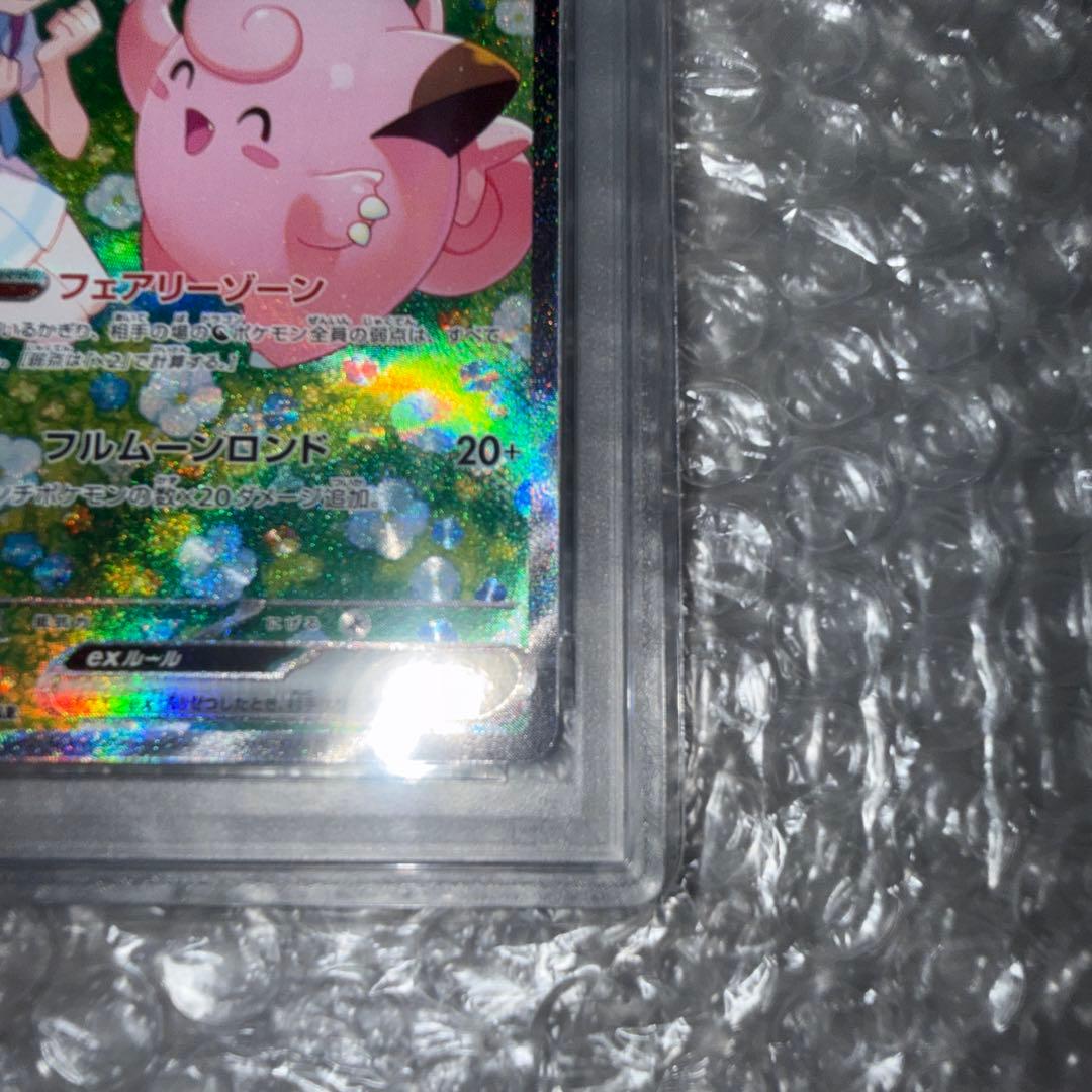 PSA10】 リーリエのピッピex SV9 126/100 SAR - メルカリ