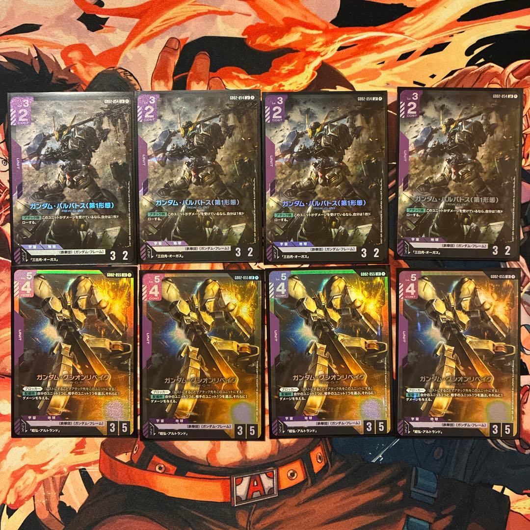 バルバトス、グシオンリベイクLR