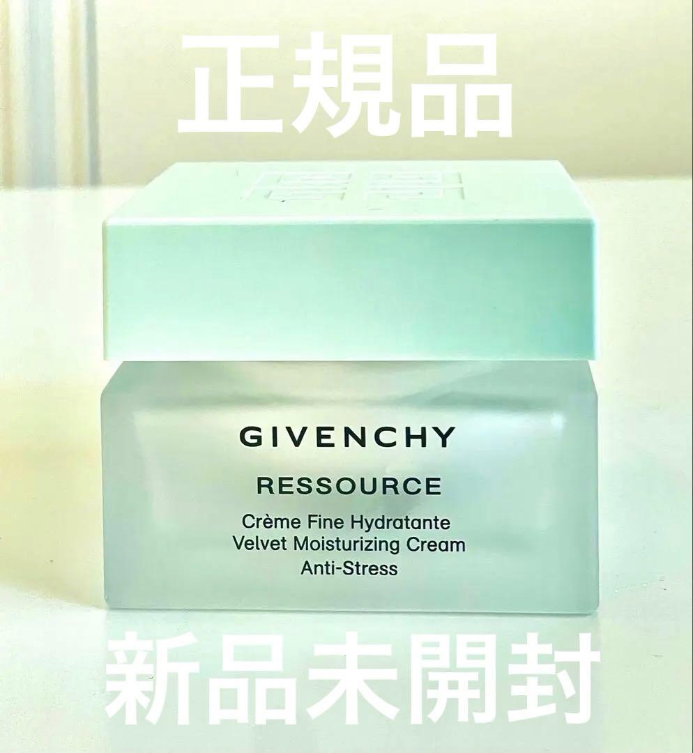 ジバンシイ イドラ リソース ベルベット クリーム 50ml 新品未開封 ジバンシイ / イドラ リソース ベルベットの公式商品情報｜美容