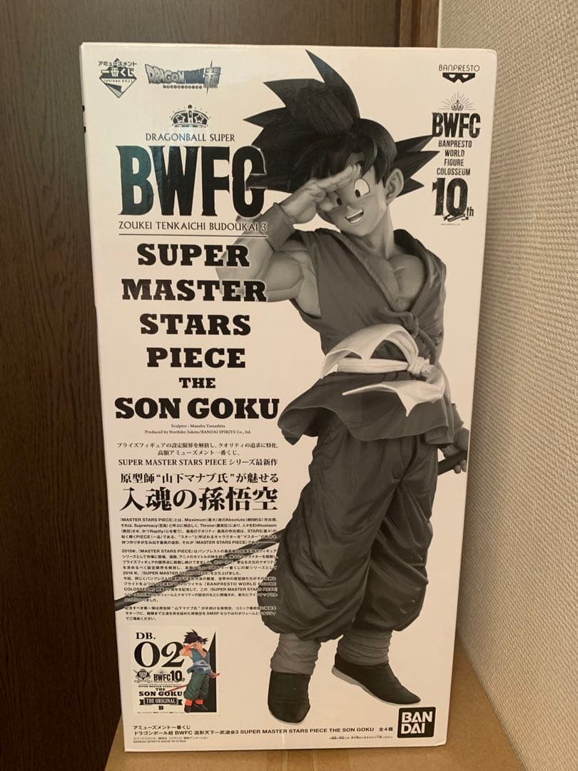 ドラゴンボール　アミューズメント一番くじ　SMSP 孫悟空