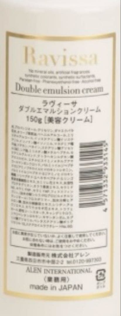 ラヴィーサ ダブルエマルションクリーム 150g