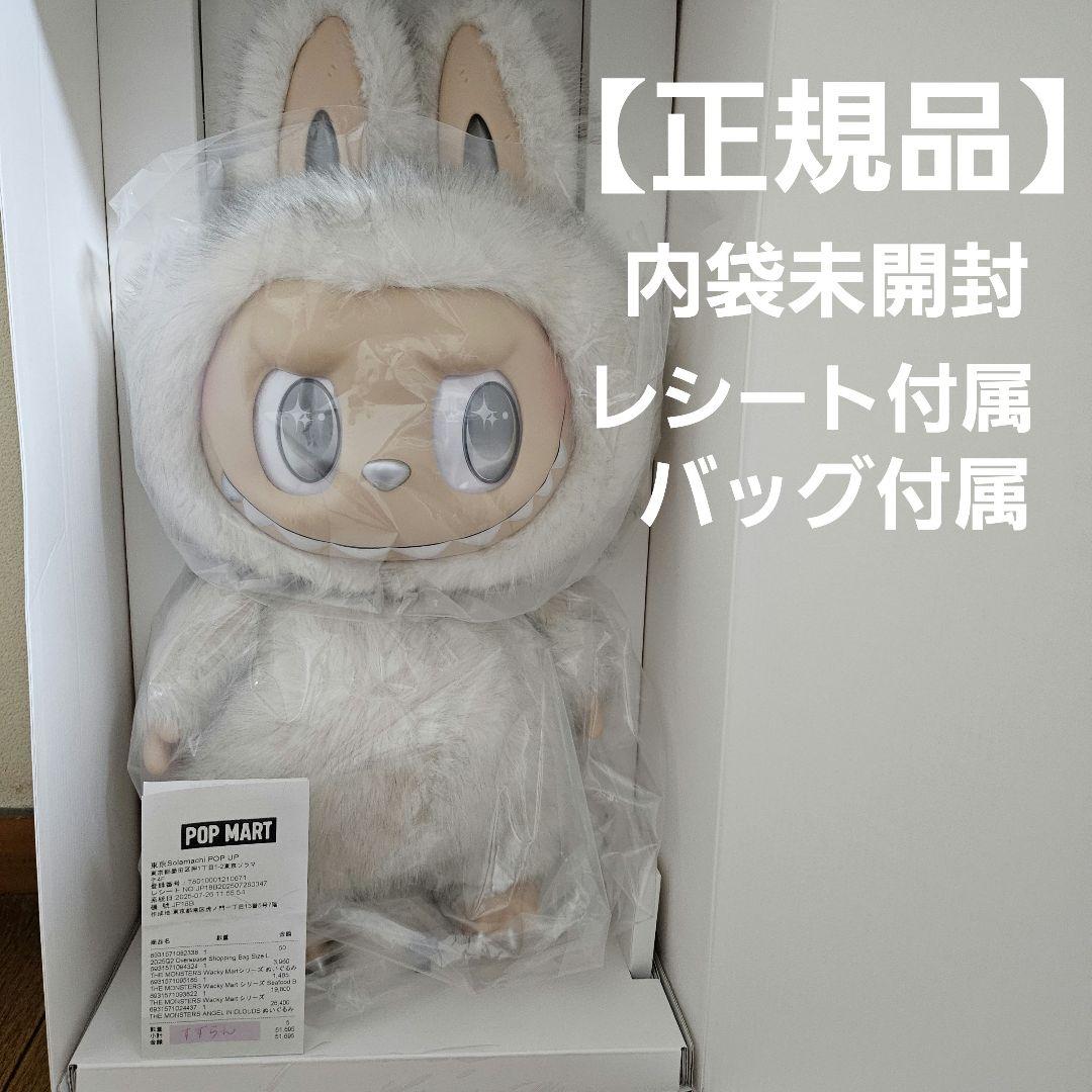 POP MART ジモモ　 ANGEL IN CLOUDS ぬいぐるみ