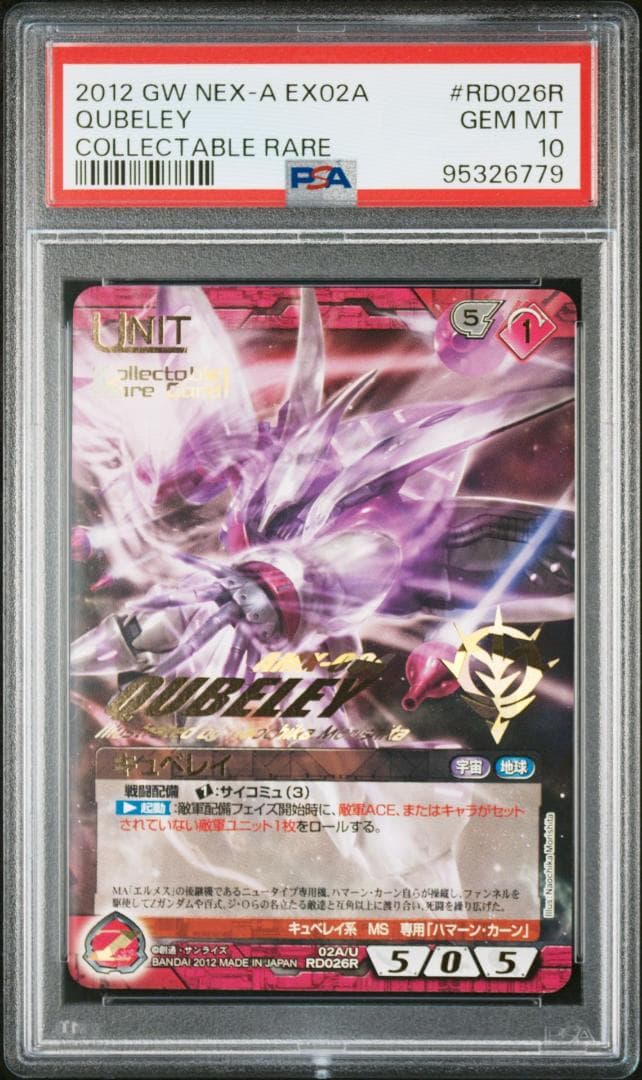 【PSA10】キュベレイ ガンダムウォーネグザ RD026R PSA10】キュベレイ ガンダムウォーネグザ RD026R