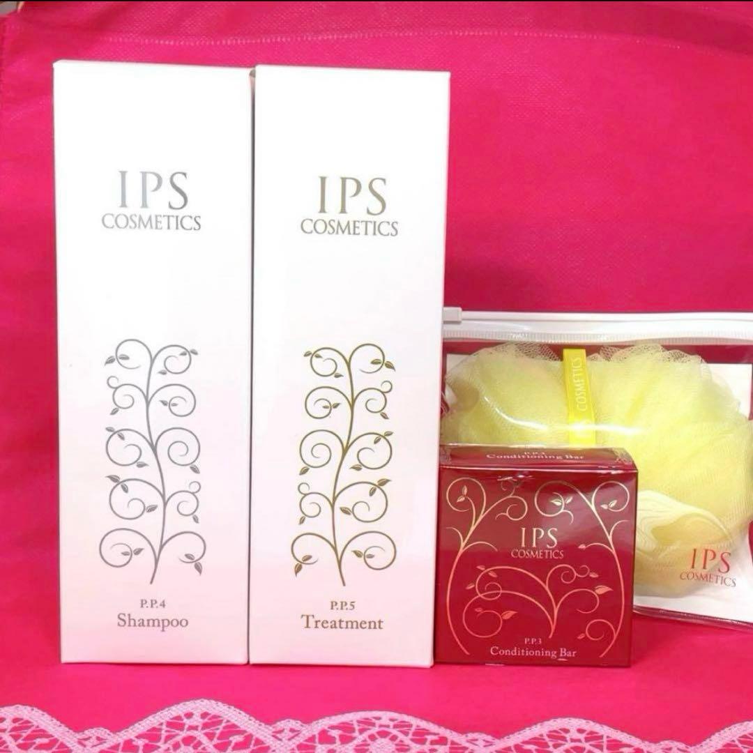 IPSコスメティックス　シャンプー・トリートメント・石鹸・ネットサービス