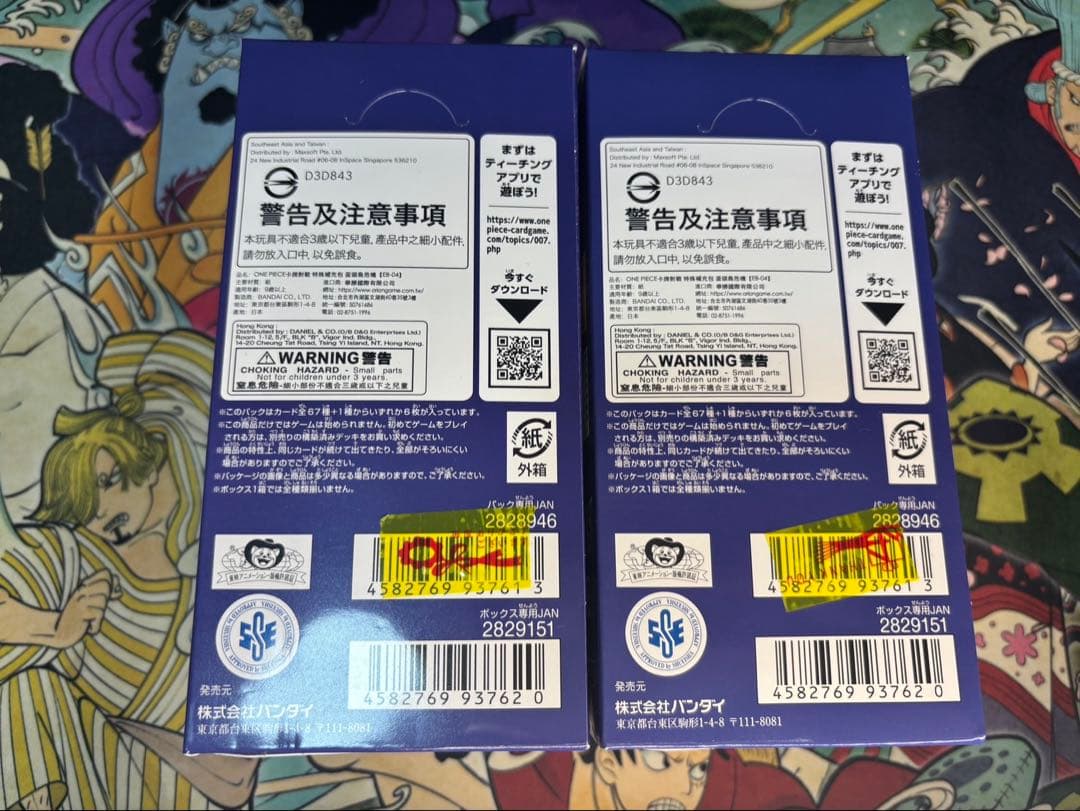 ワンピースカード エッグヘッド クライシス EB-04 2BOX テープカット