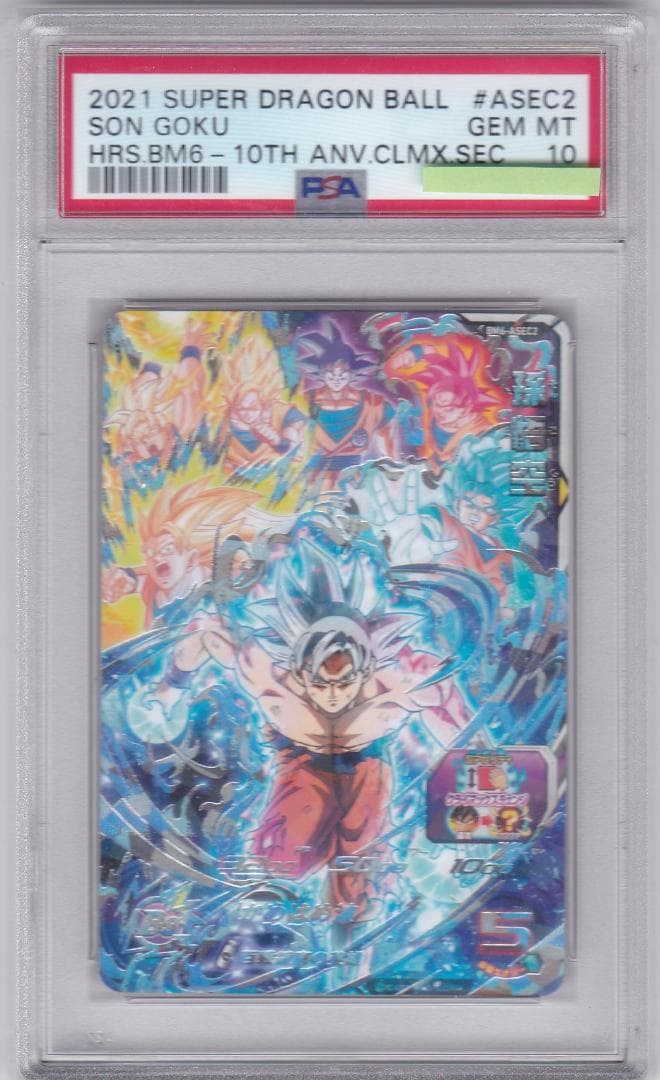 PSA10 ドラゴンボールヒーローズ BM6-ASEC2 孫悟空