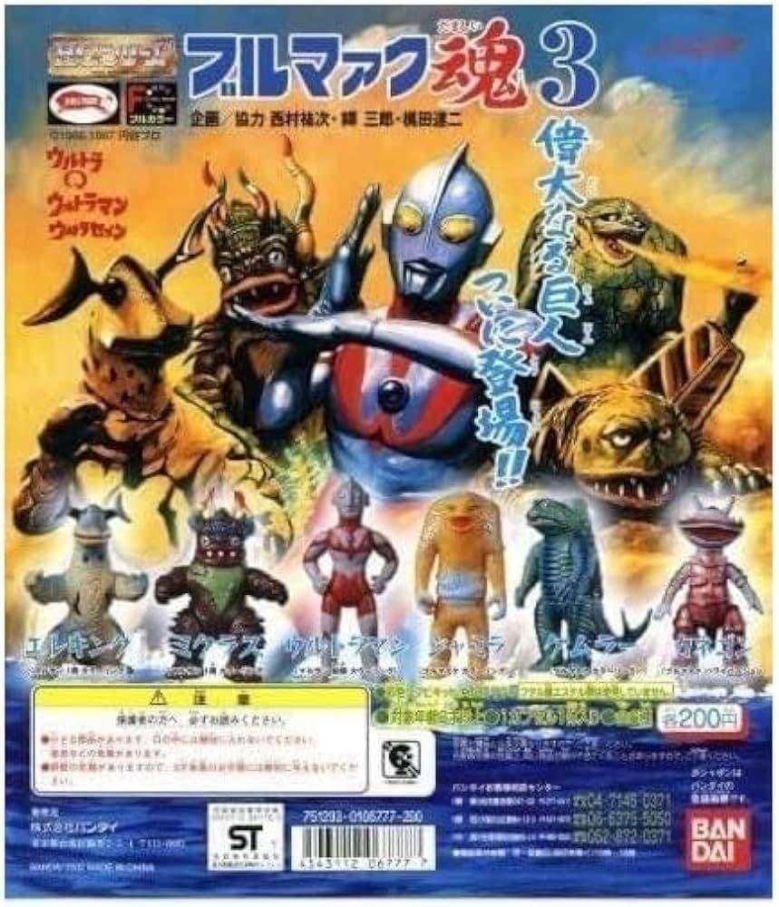 バンダイ　ウルトラマン　ブルマァク魂3　全6種セット　ソフビ　未開封